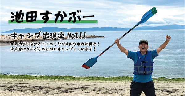 すかぶー紹介ヘッダー