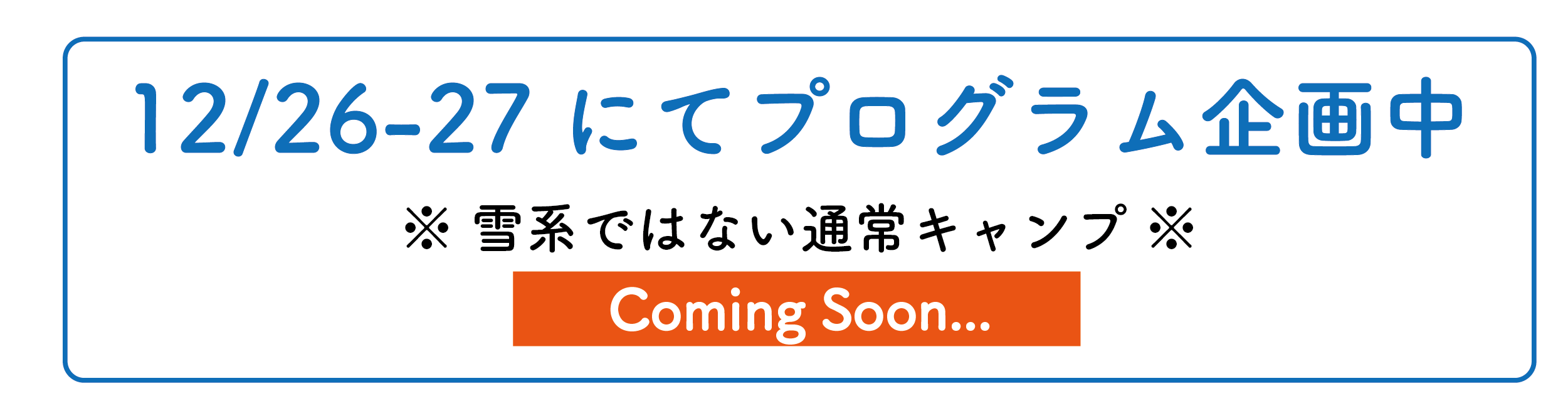 なんやココ!探検隊